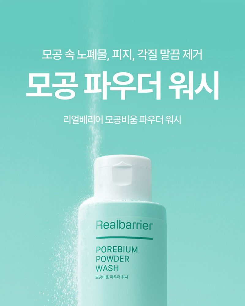 Real Barrier Pore Bium Powder Wash 50g