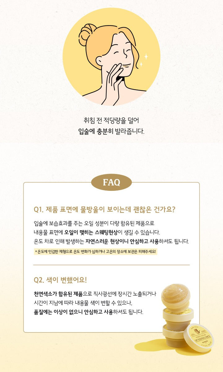 SKINFOOD Honey Sugar Food Mask Lip Sleeping Pack 21ml