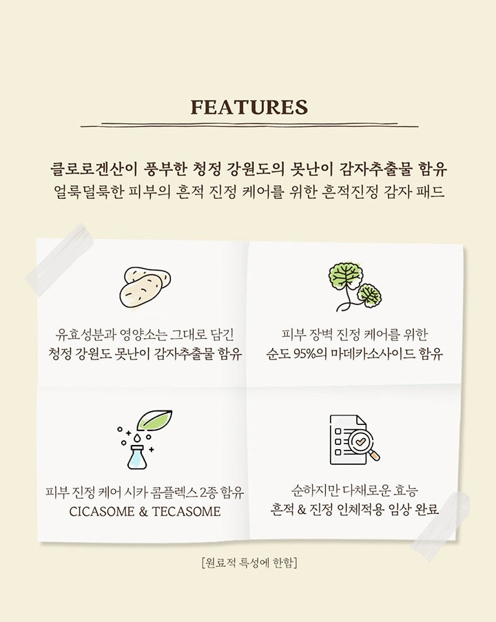Skinfood Potato Madecassoside Mask 10 sheets