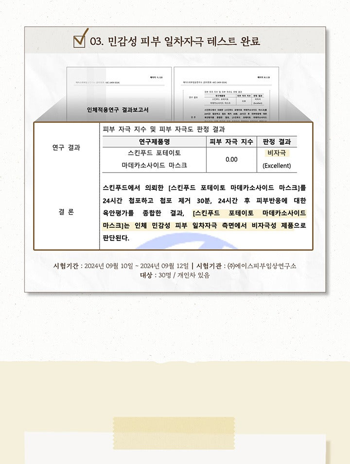 Skinfood Potato Madecassoside Mask 10 sheets