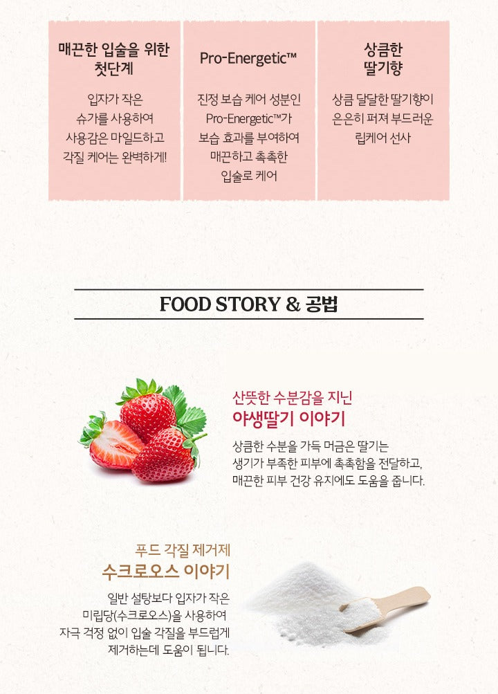 Skinfood Strawberry Sugar Food Mask Lip Scrub 21ml
