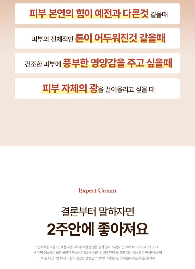 SNP Gold Collagen Expert Cream 50ml