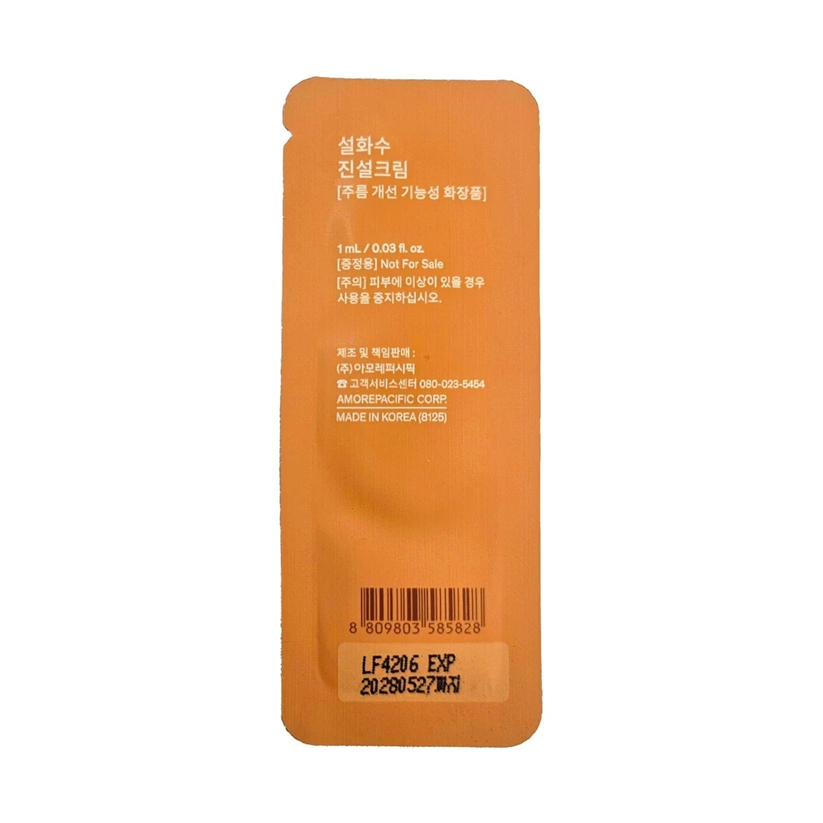 SULWHASOO The Ultimate S Cream 1ml x 24pcs (24ml)0