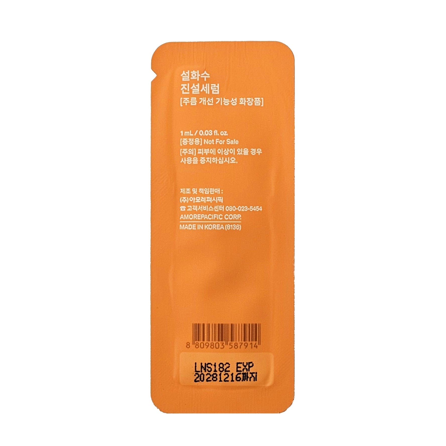 SULWHASOO The Ultimate S Serum 1ml x 24pcs1