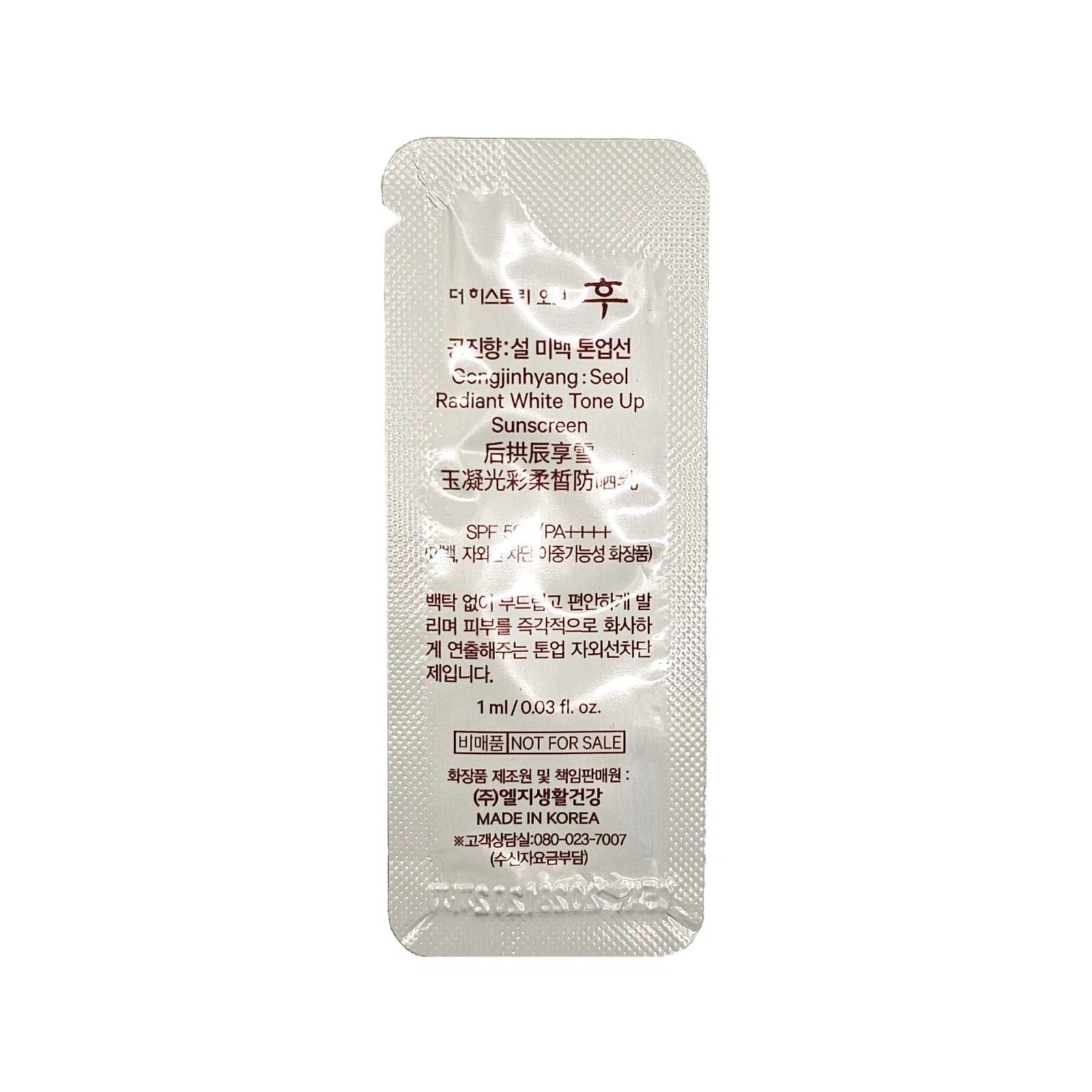 THE HISTORY OF WHOO Gongjinhyang Seol Radiant White Tone Up Sunscreen 1ml *120pcs0