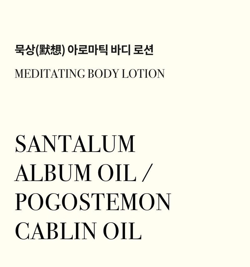 TOUN28 Meditating Body Lotion 300g