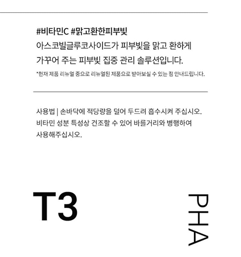 TOUN28 T1 Hyaluronic Acid 10ml