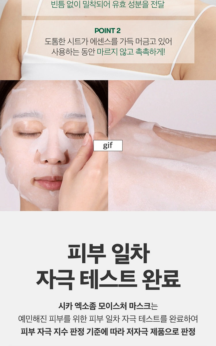 VT Cica-Exosome Moisture Mask (20 sheets)