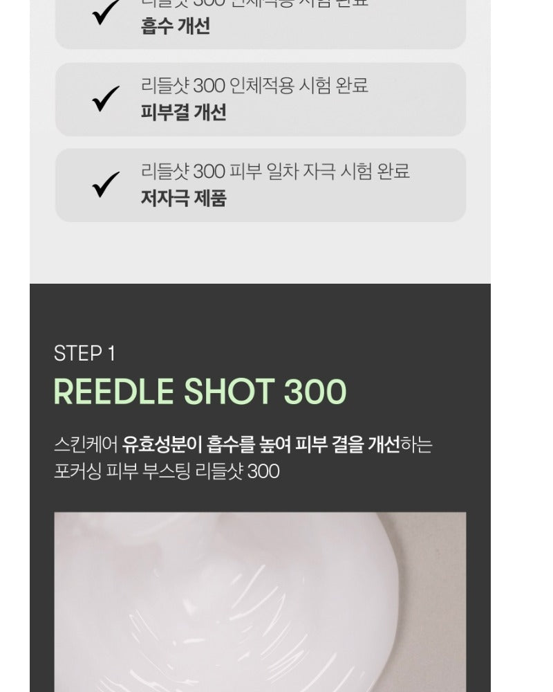 VT Reedle Shot 300 2-Step Mask (5 Pack)