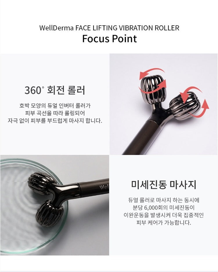 WellDerma Face Lifting Vibrating Roller 1 piece