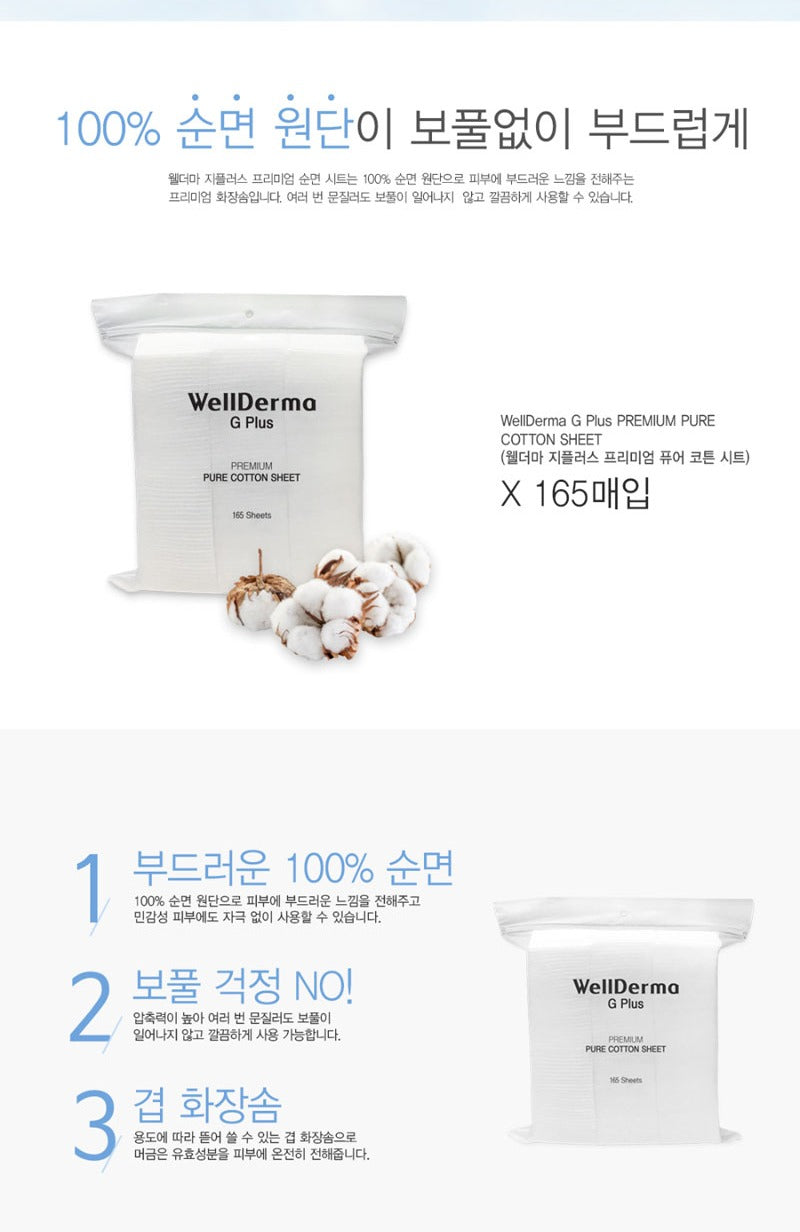 WellDerma G Plus Premium Cotton Sheet 165 pcs