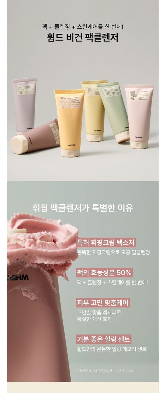 Whipped Yujamong Vegan Pack Cleanser 130g
