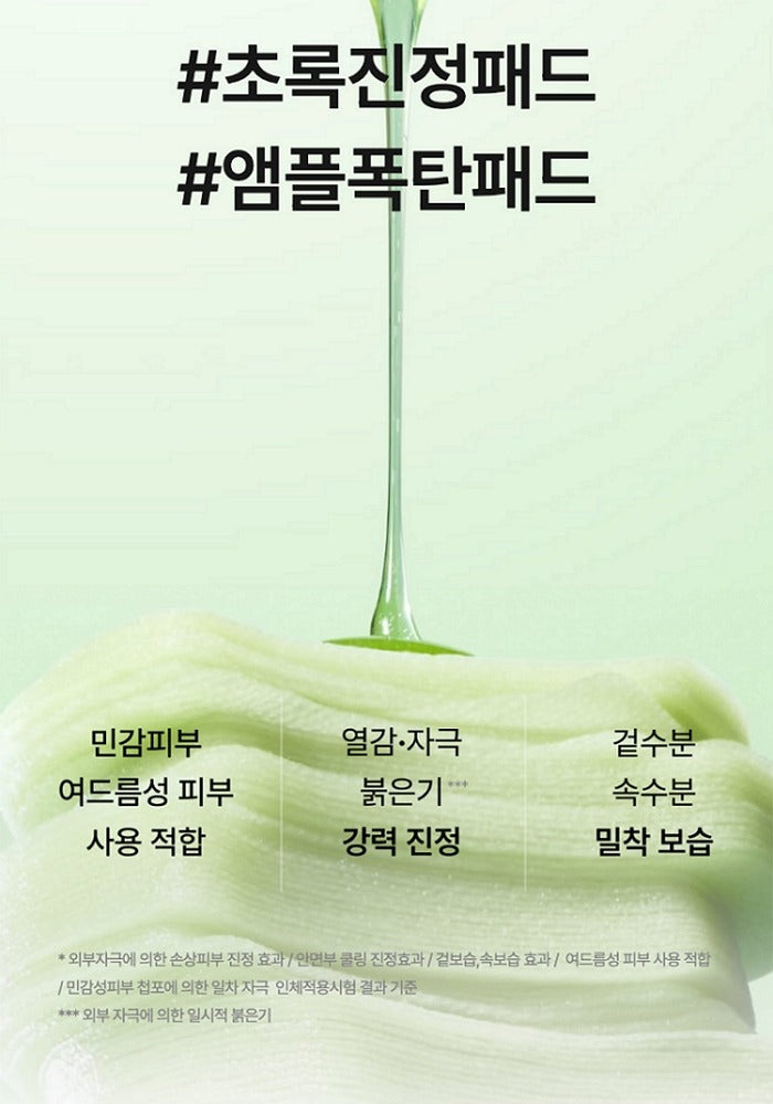 celimax The Real Noni Calming Glow Pad 50 Pads