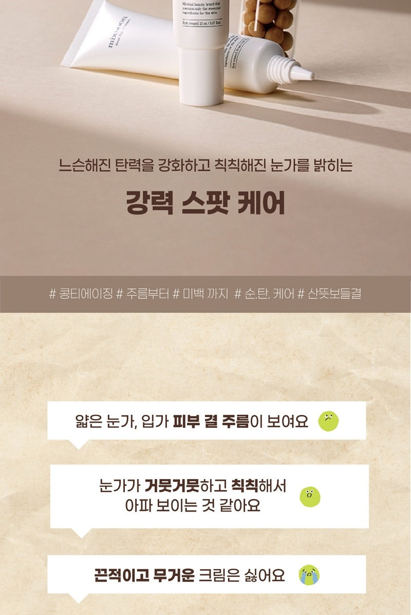mixsoon Bean Eye Cream 20ml