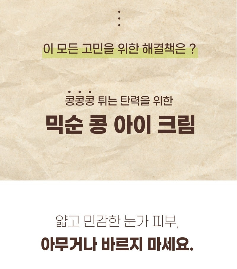 mixsoon Bean Eye Cream 20ml