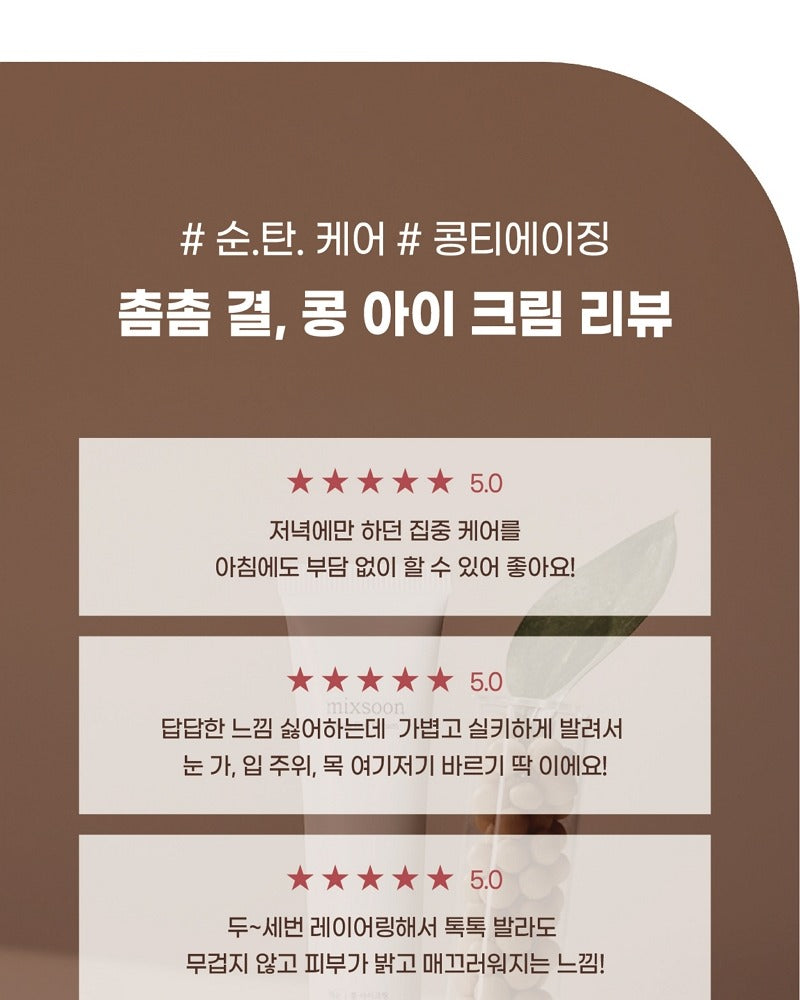 mixsoon Bean Eye Cream 20ml