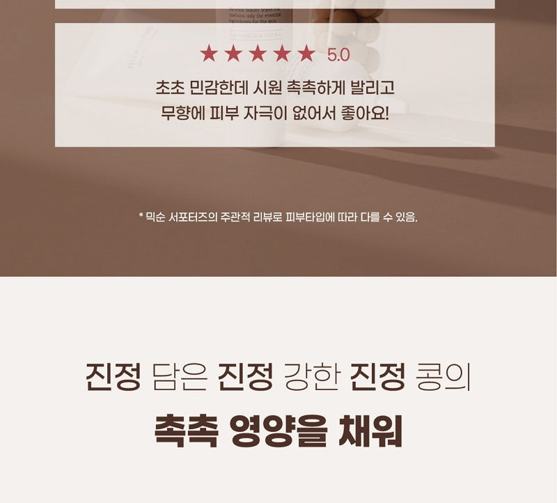 mixsoon Bean Eye Cream 20ml