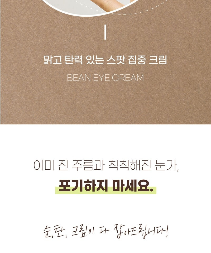 mixsoon Bean Eye Cream 20ml