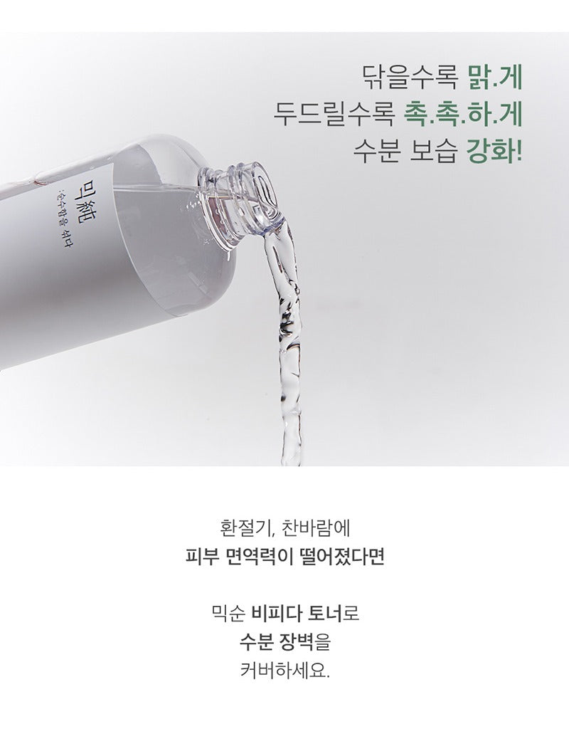 mixsoon Centella Asiatica Toner 300ml