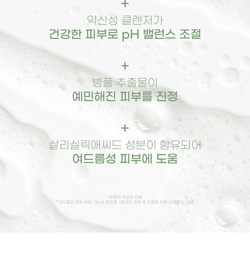 mixsoon Centella Cleansing Foam 150ml