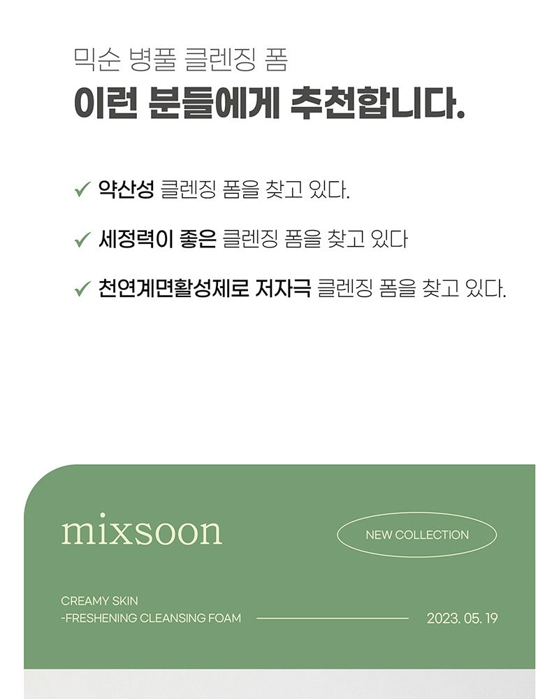 mixsoon Centella Cleansing Foam 150ml