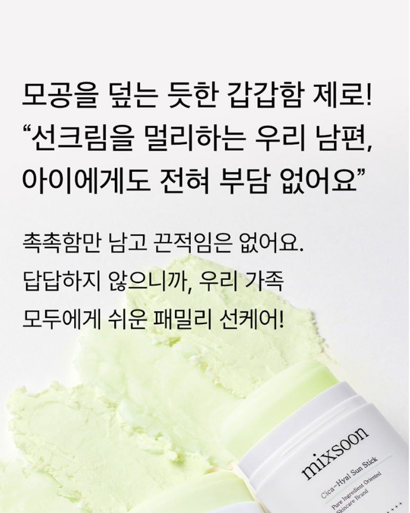 mixsoon Cica Hyal Sunstick 15g