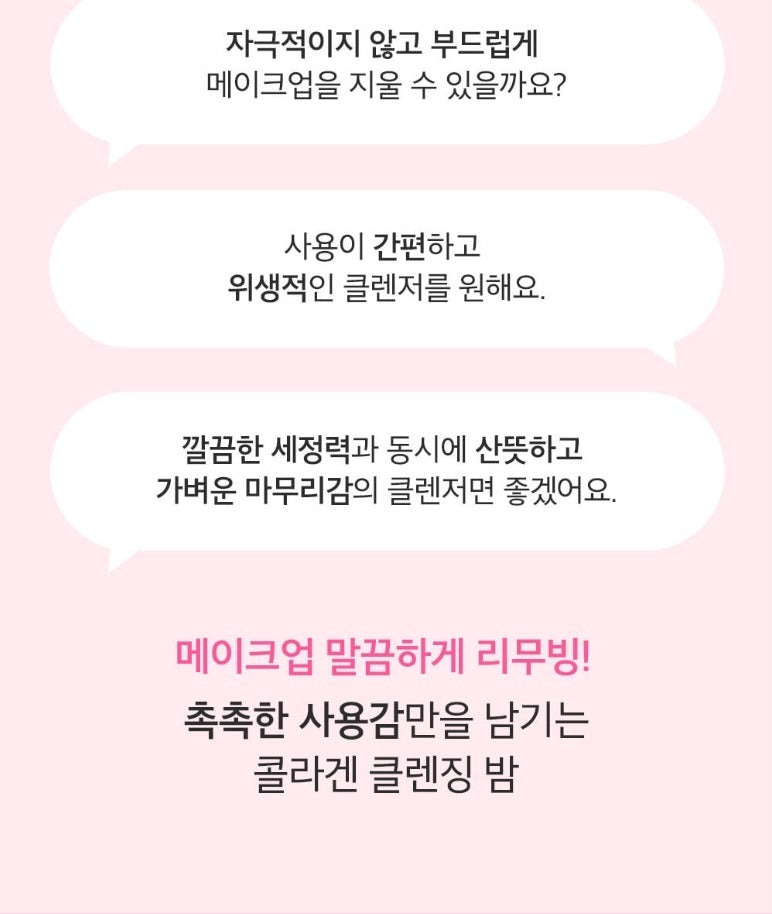 mixsoon Collagen Cleansing Balm 50ml