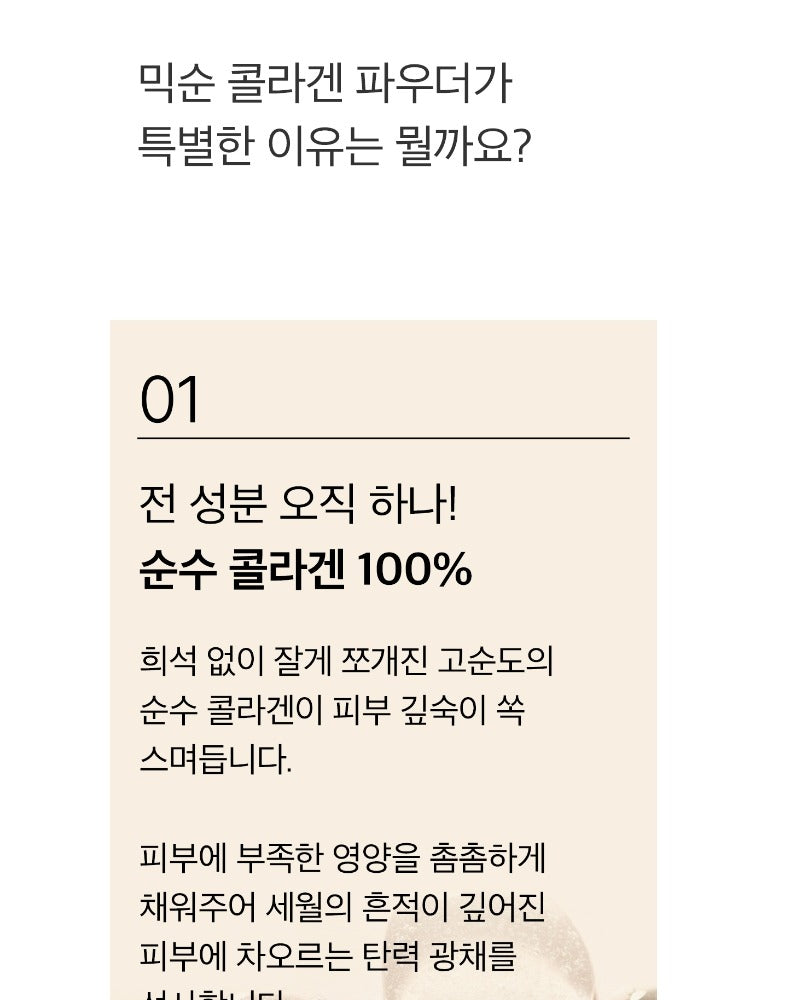 mixsoon Collagen Powder 3g