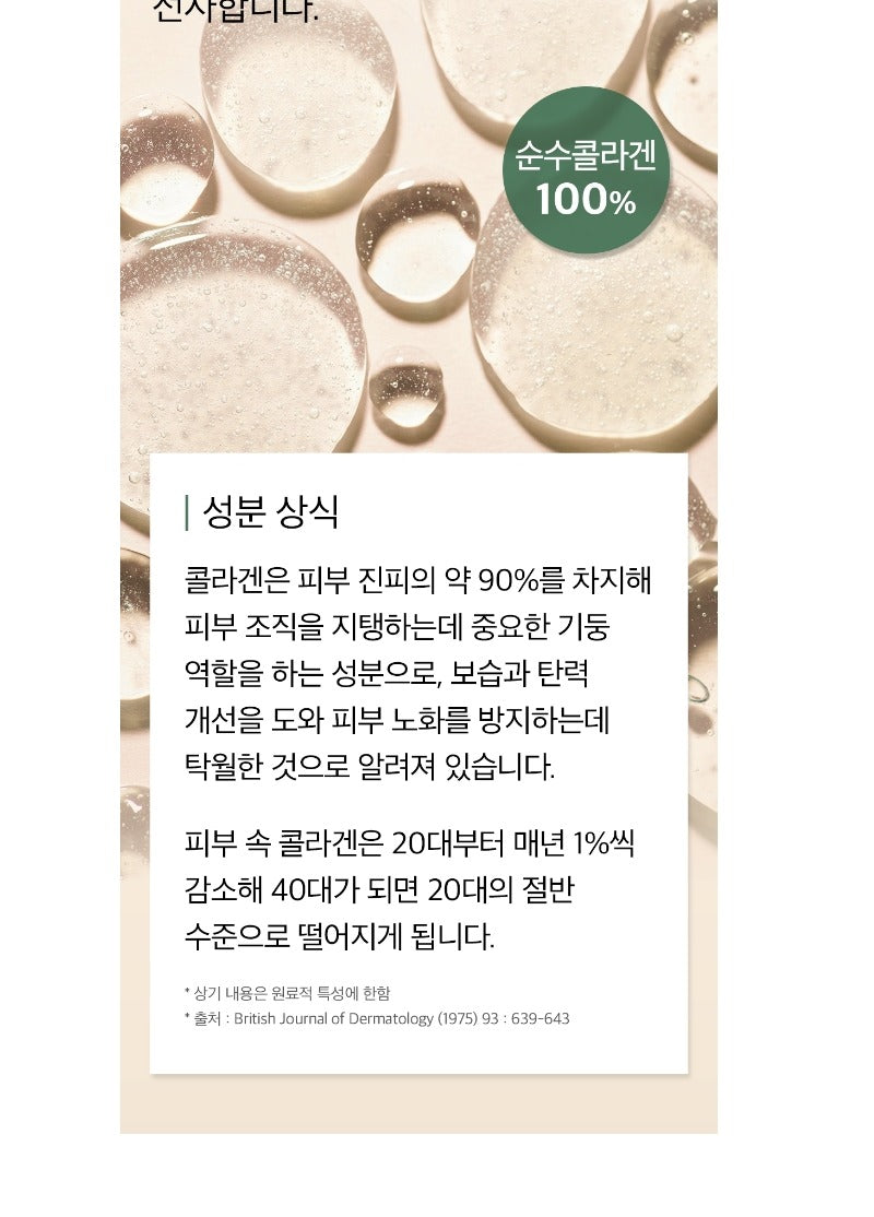 mixsoon Collagen Powder 3g