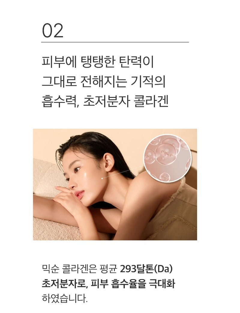 mixsoon Collagen Powder 3g