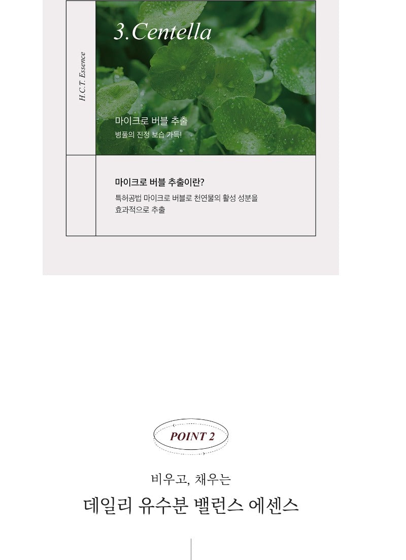 mixsoon H.C.T. Essence 50ml