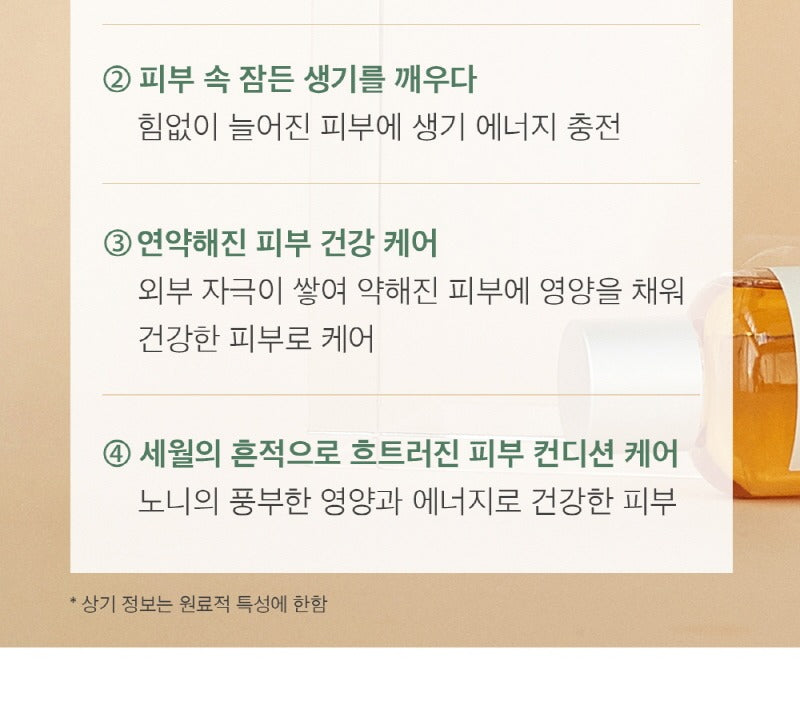 mixsoon Noni Fruit Essence 100ml