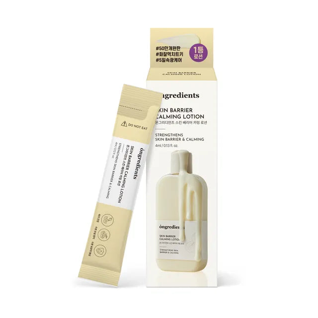 ongredients - Skin Barrier Calming Lotion Sachet Set 4ml x 5 pcs