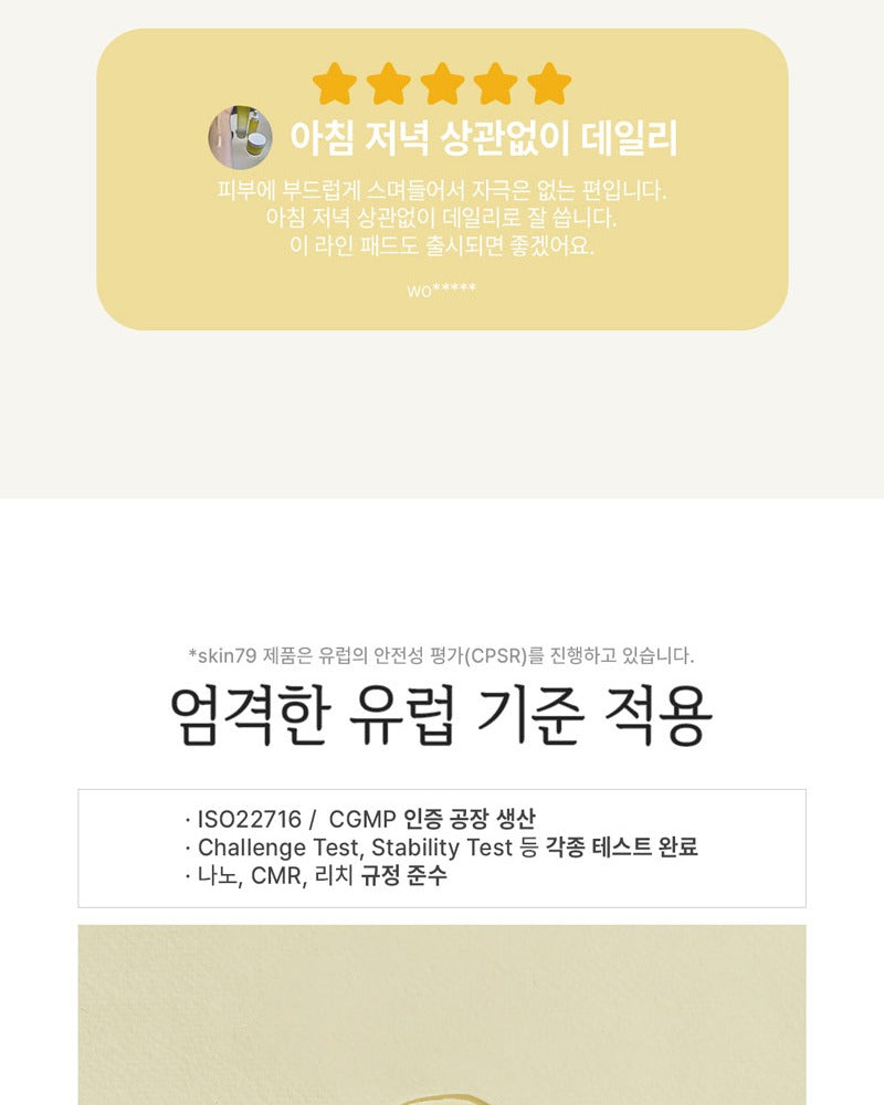 skin79 Shine Yuja Ampoule 50ml