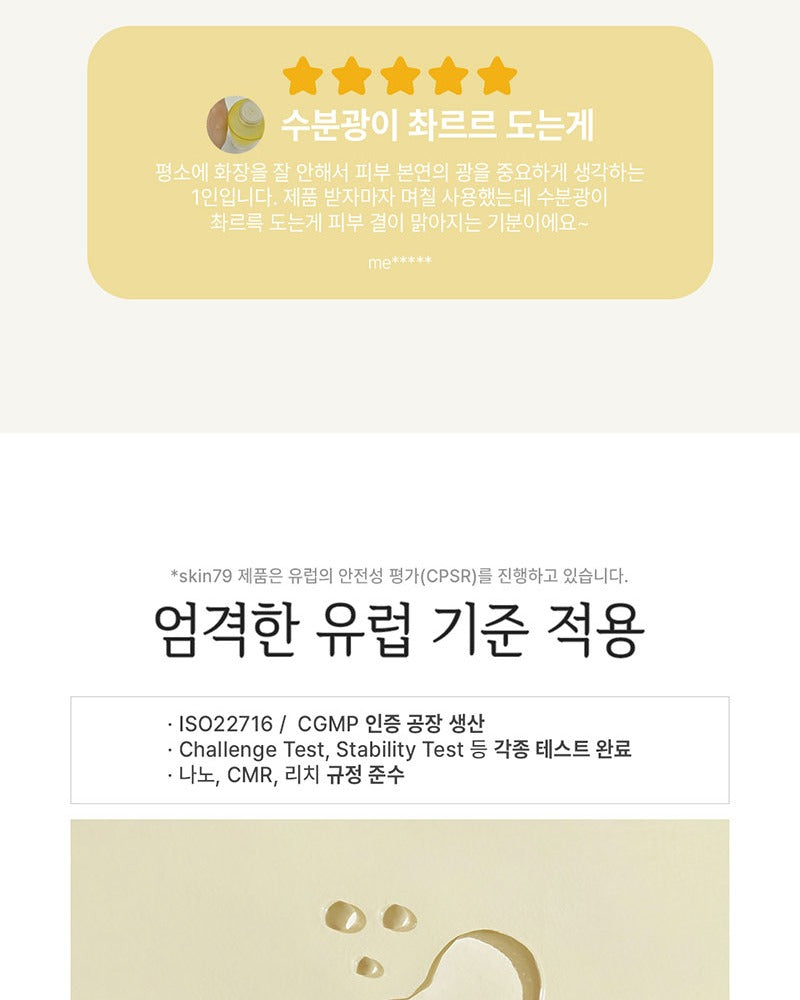 skin79 Shine Yuja Toner 200ml