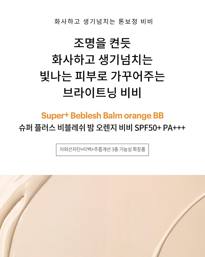 skin79 Super+ Beblesh Balm SPF50+ PA+++ #Orange 40ml