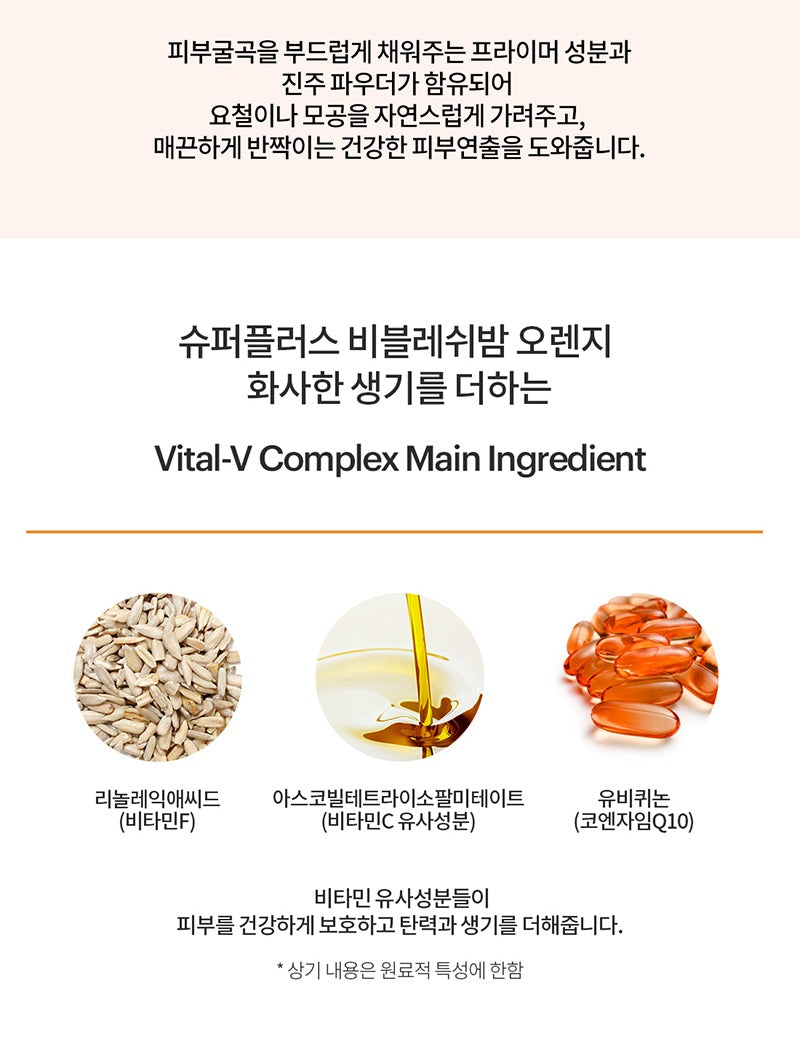 skin79 Super+ Beblesh Balm SPF50+ PA+++ #Orange 40ml